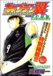 Captain Tsubasa F.C.R.B. Stadium Opening Match