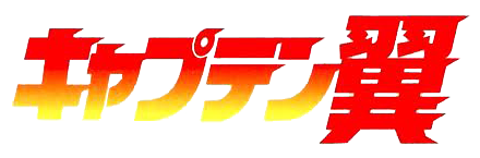Logo Captain Tsubasa